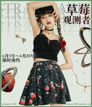 草莓观测者系列