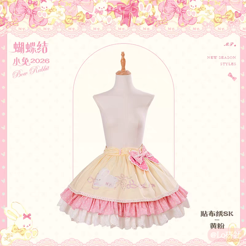 纯色小兔 SK