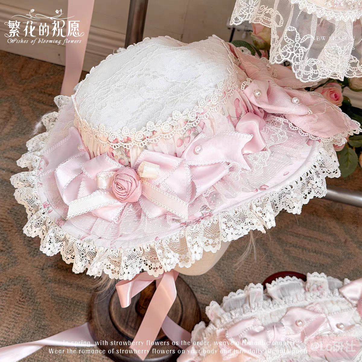 繁花的祝愿 帽子
