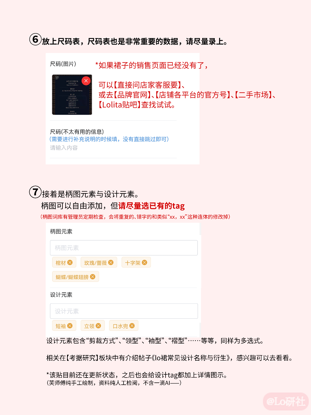 图鉴录入手册(宝宝巴士版)