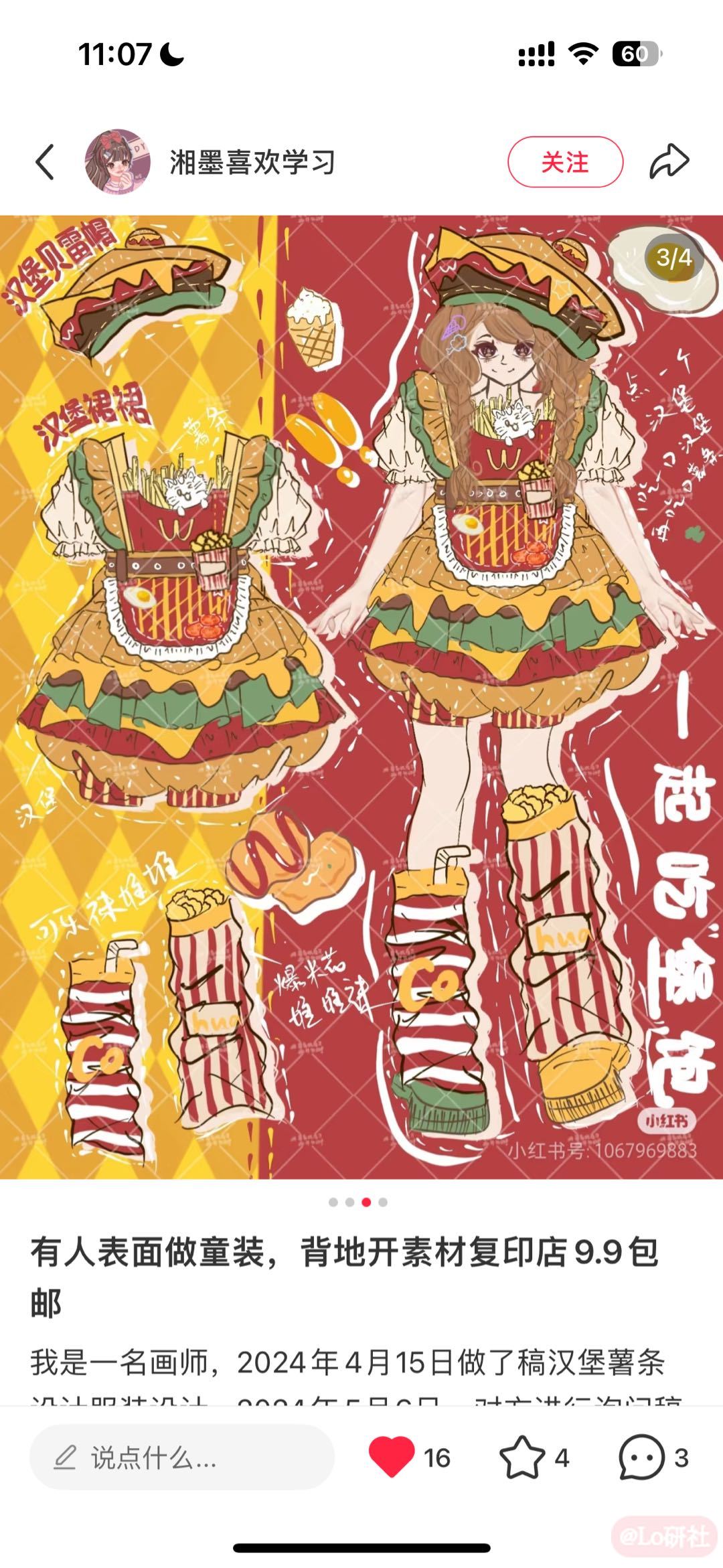 童装黄小蕉手作汉堡争议