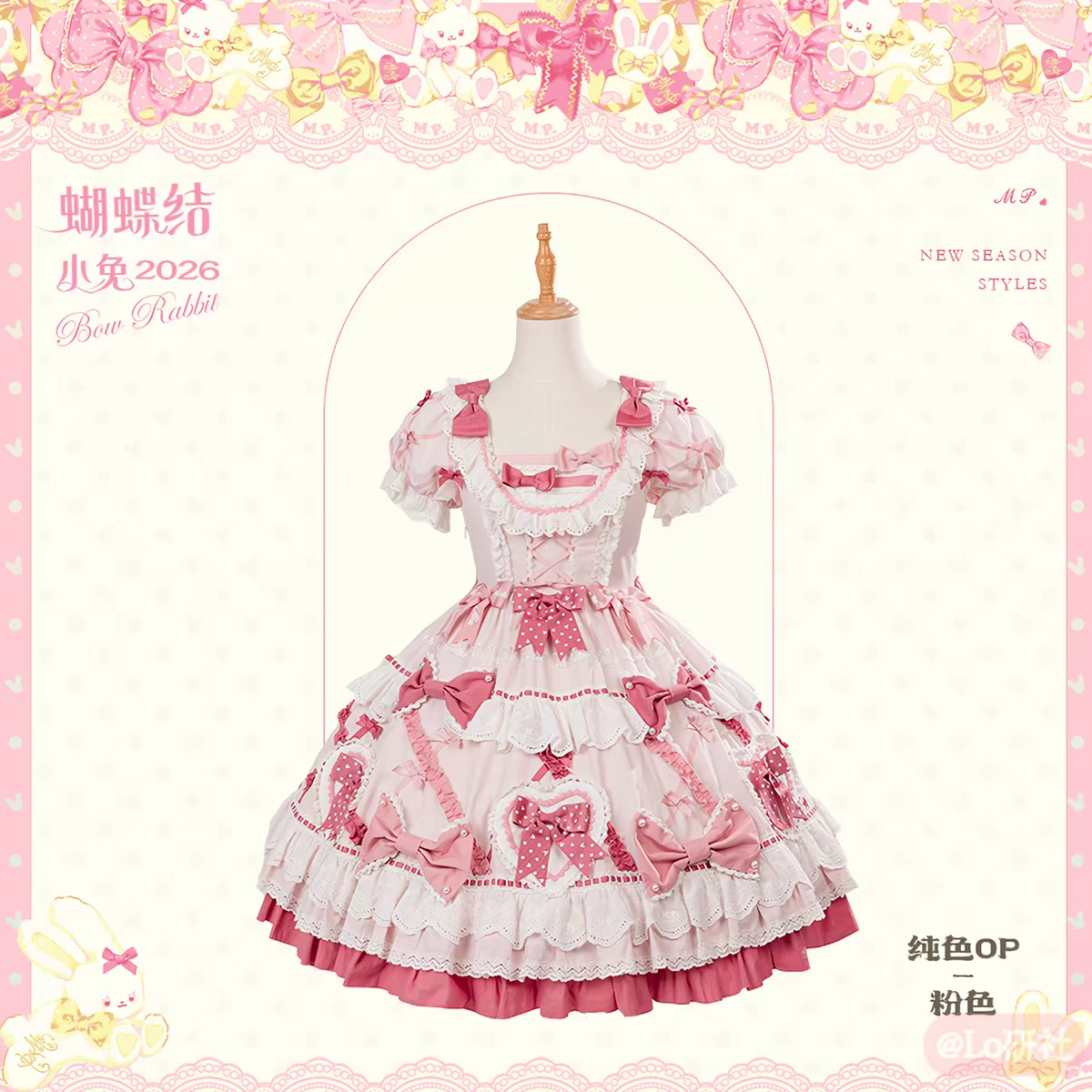 纯色小兔 OP