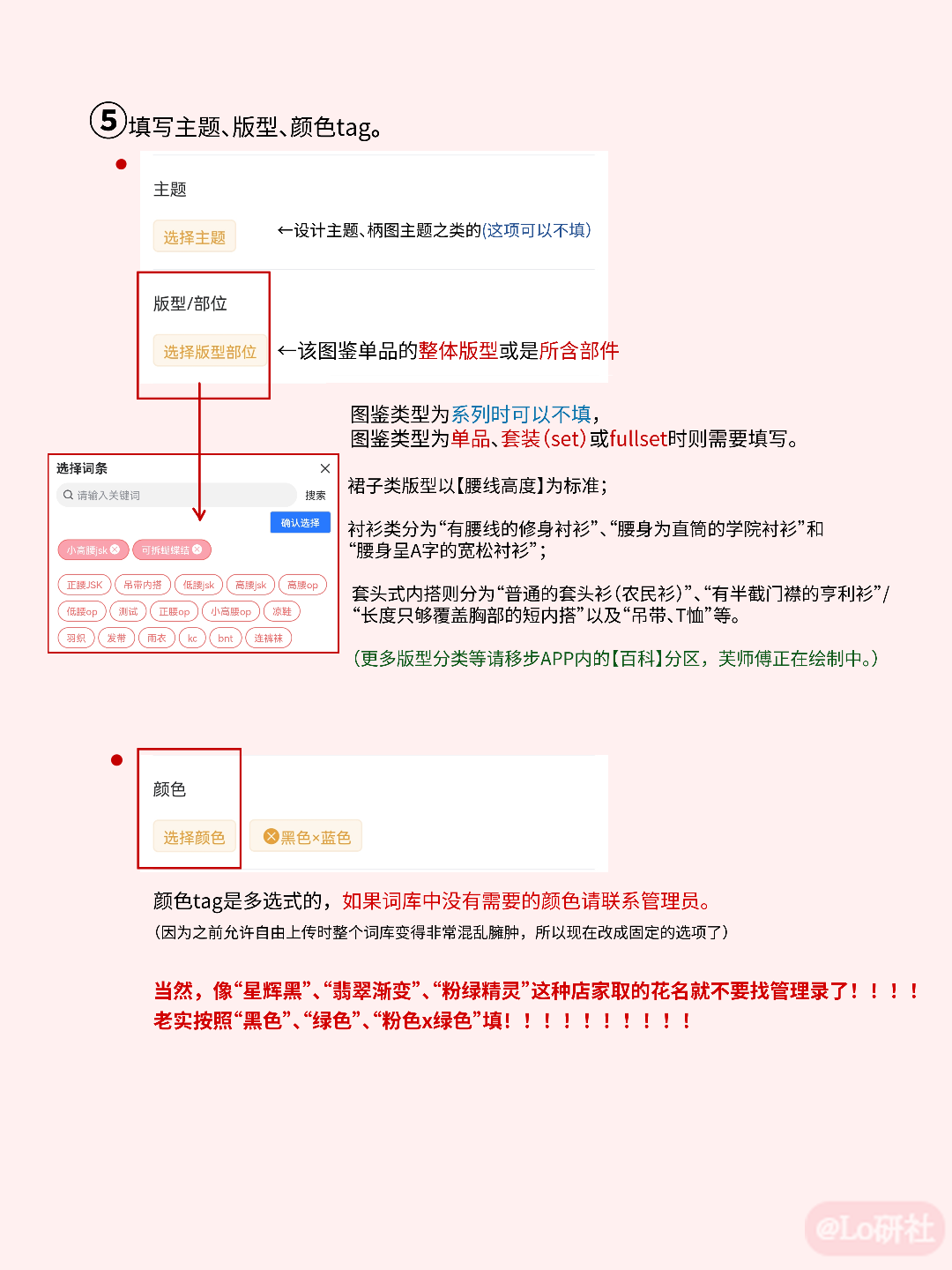 图鉴录入手册(宝宝巴士版)