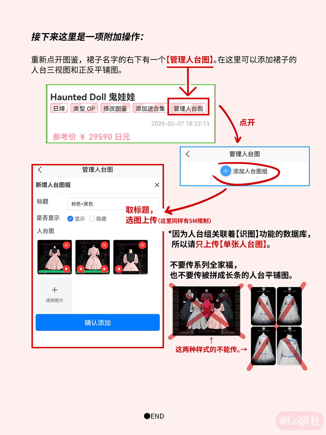 图鉴录入手册(宝宝巴士版)