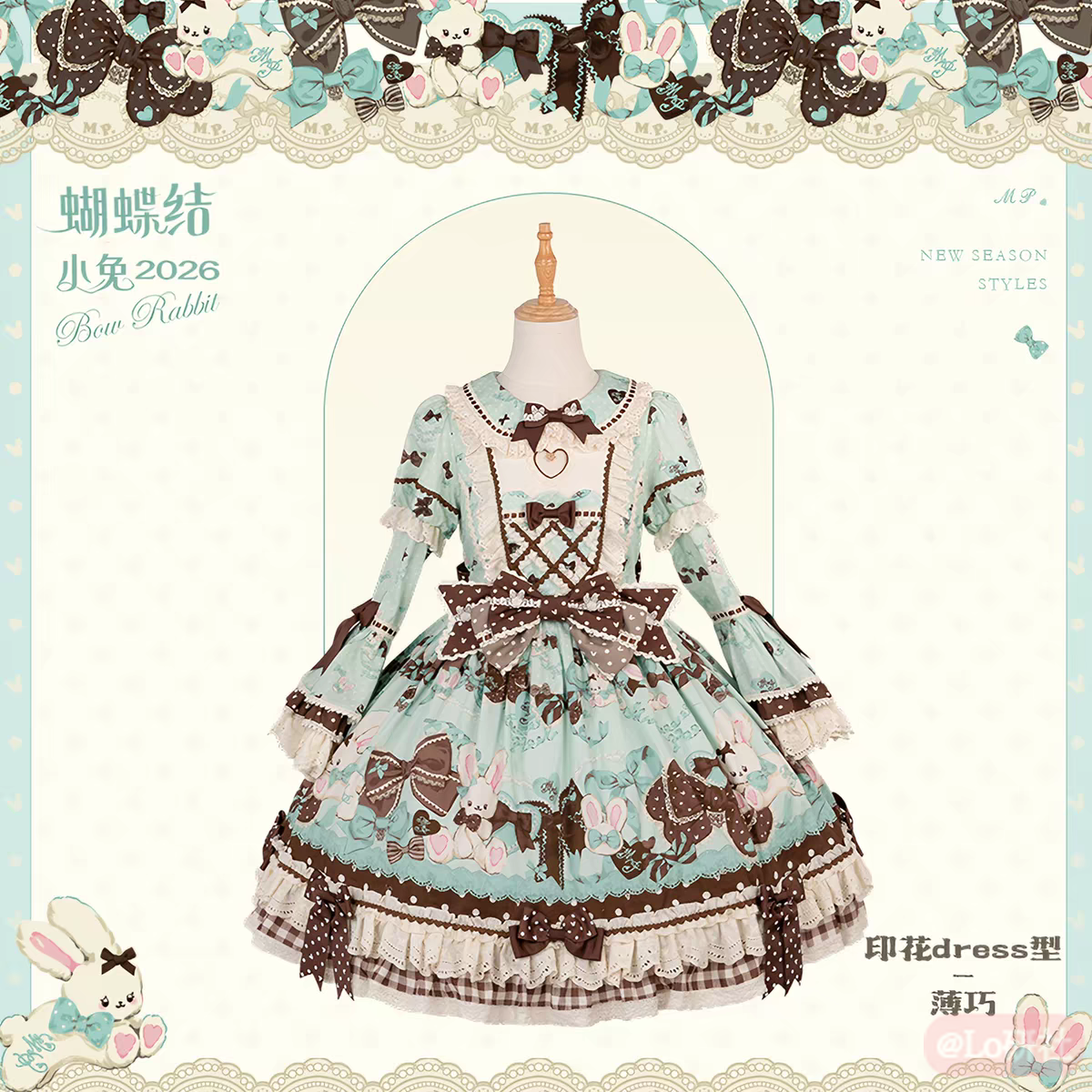 印花小兔 Dress