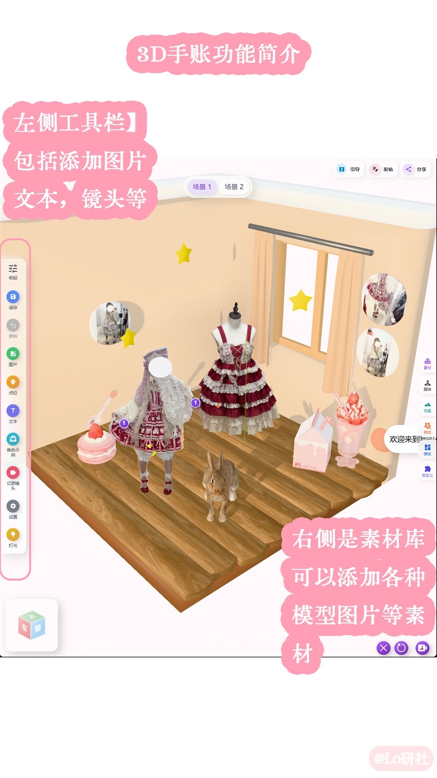 【周话题第四十三期】尝试一下3D手账吧！