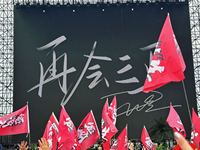 阿轲的追星日记～