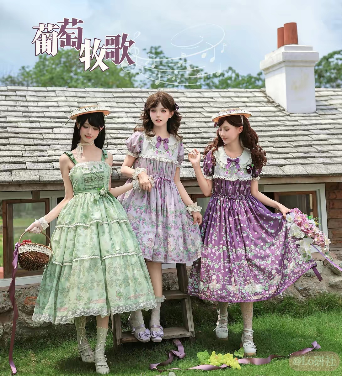 葡萄牧歌