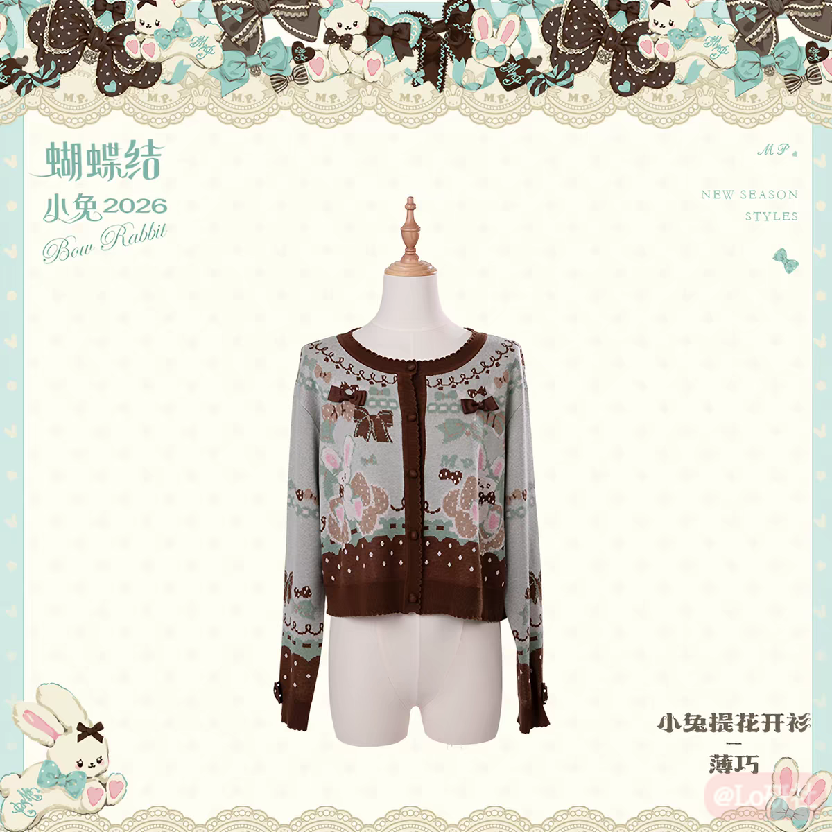 印花小兔 开衫