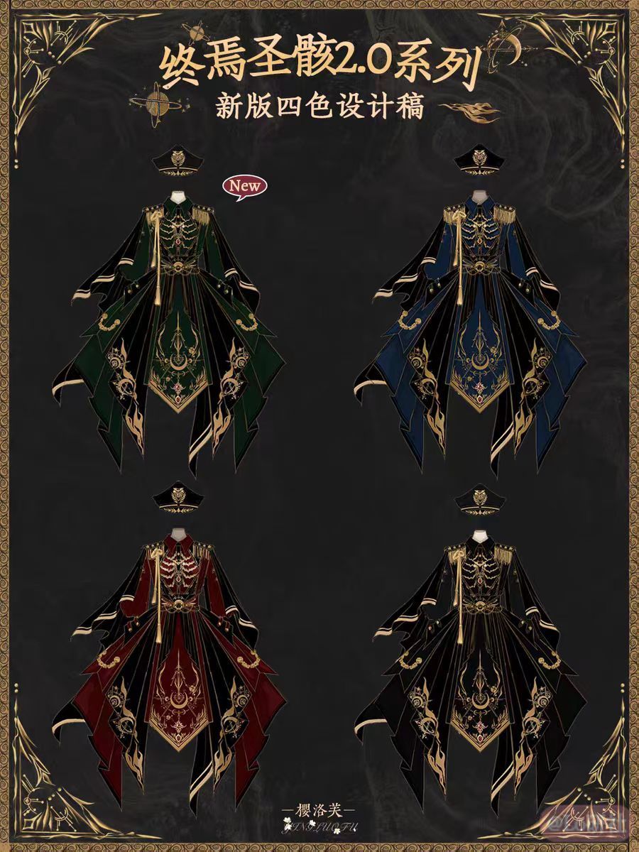 终焉圣骸2.0