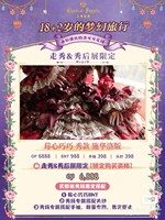 古典玩偶莓心巧巧秀款