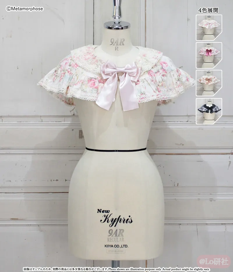 Rosalie Frill Cape（2026）