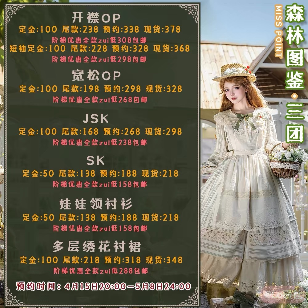 森林图鉴3.0