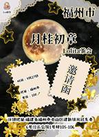推推茶会~