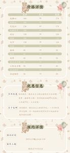 Lo研社 嘎嘎