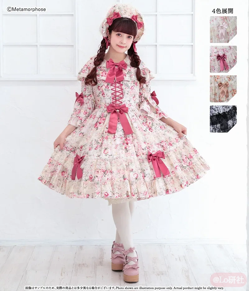 Rosalie JSK （2026）