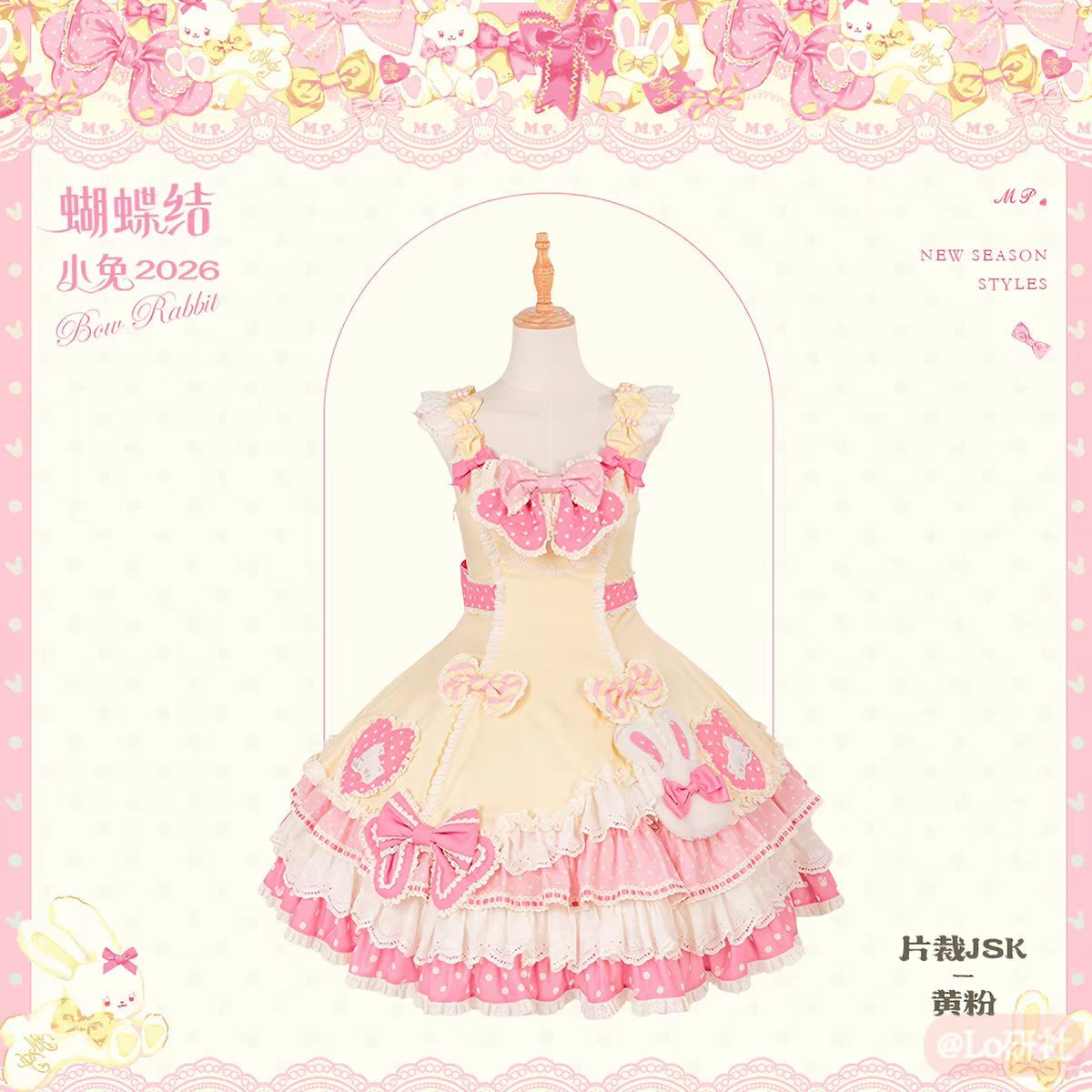 纯色小兔 片裁JSK