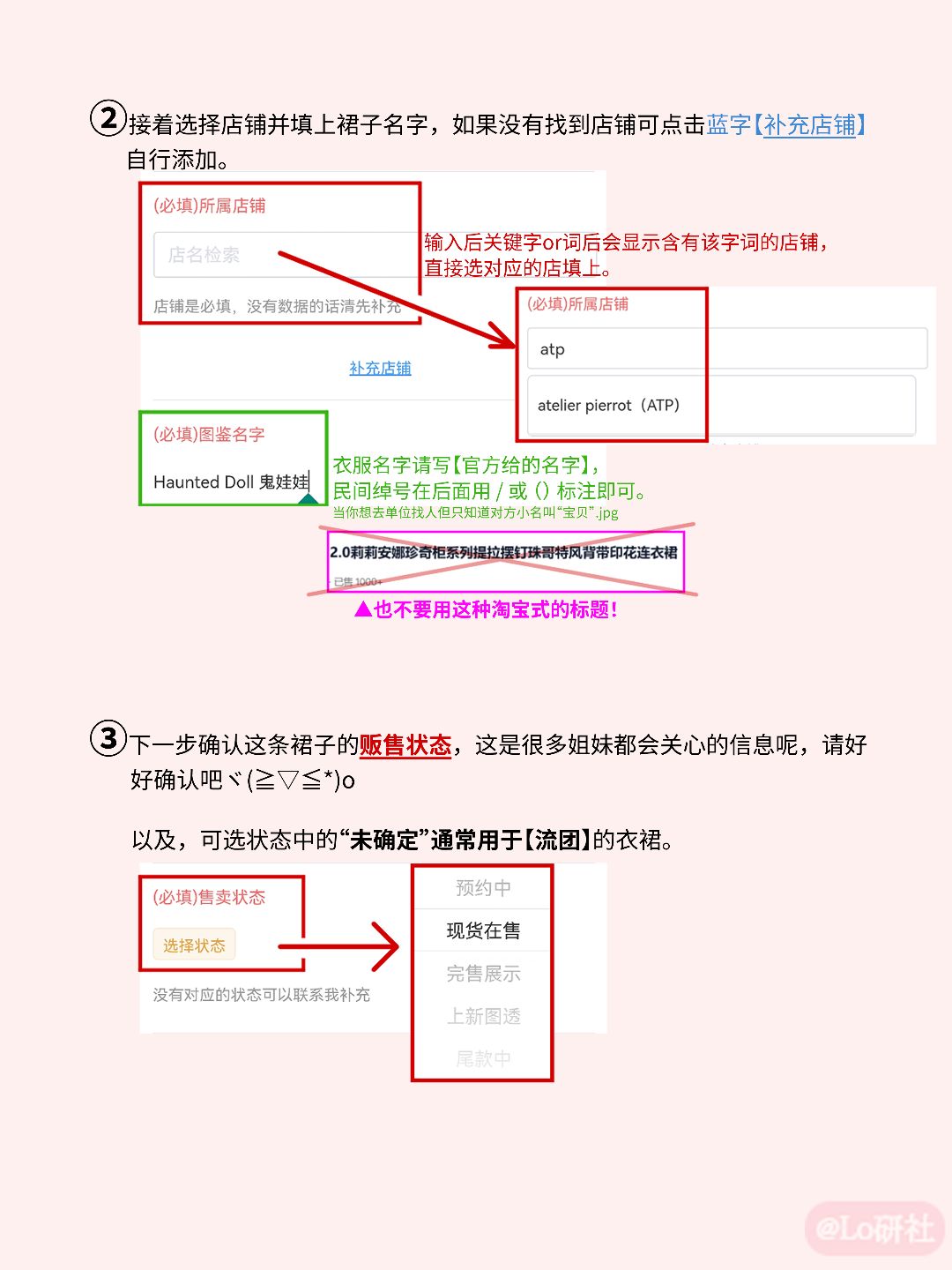 图鉴录入手册(宝宝巴士版)