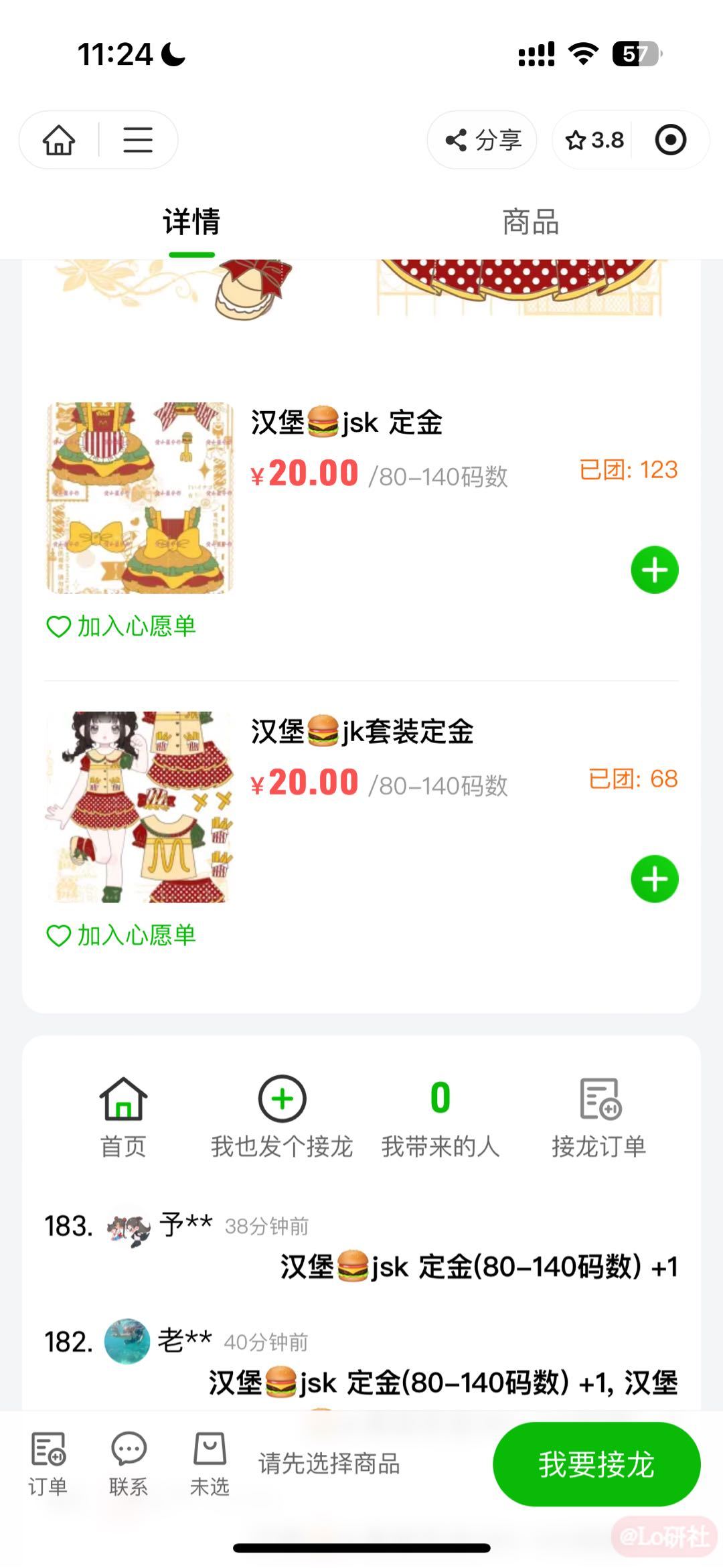 童装黄小蕉手作汉堡争议