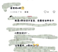 ai也是原创吗？