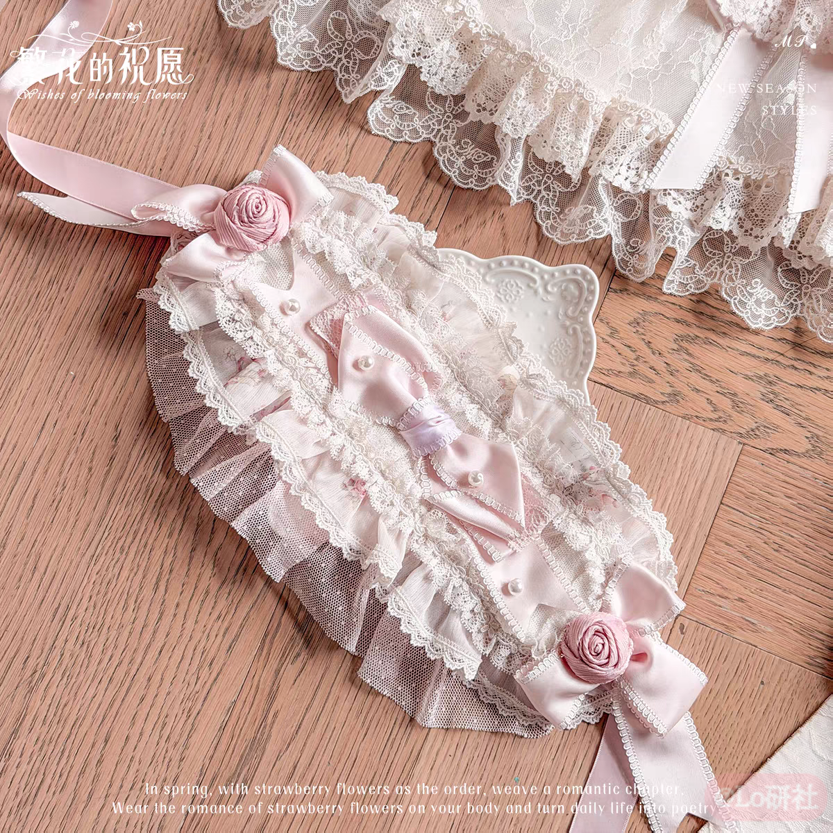 繁花的祝愿 小物合集