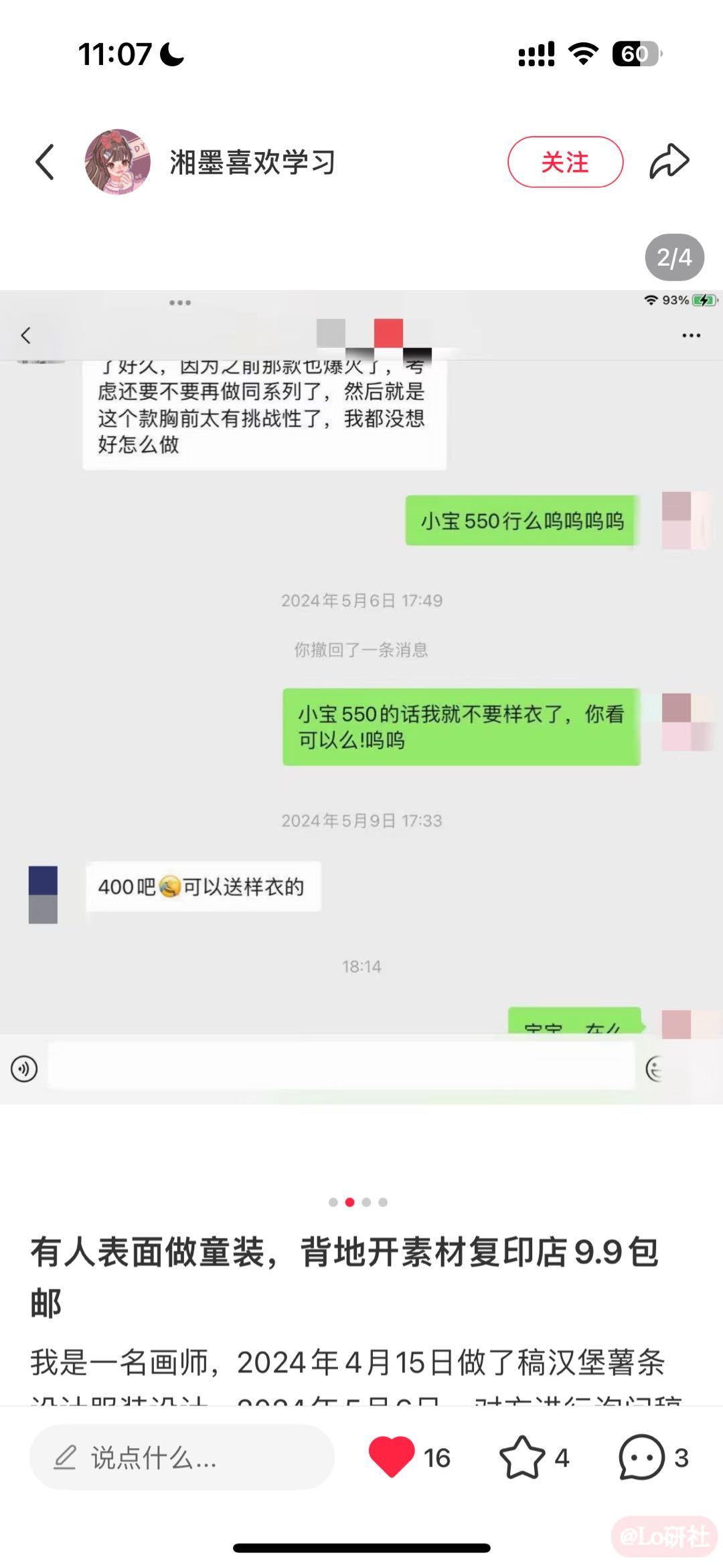 童装黄小蕉手作汉堡争议
