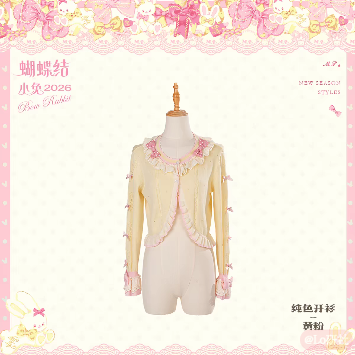 纯色小兔 开衫