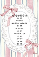 福州｜暮夏蕾丝午后茶会