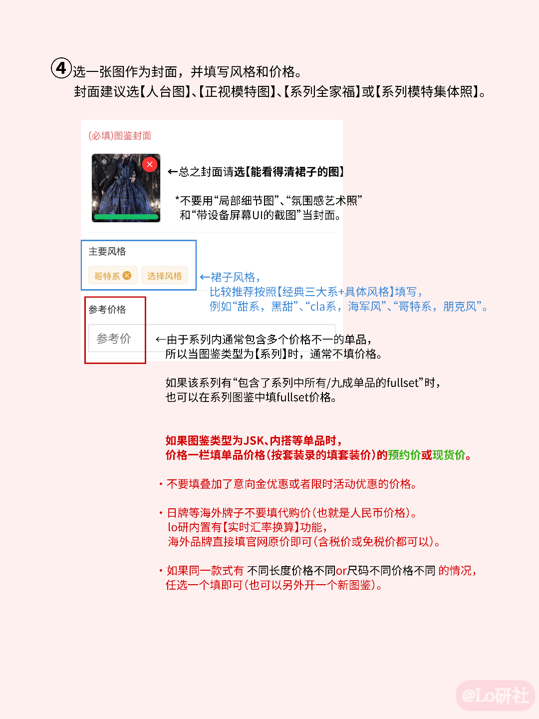 图鉴录入手册(宝宝巴士版)