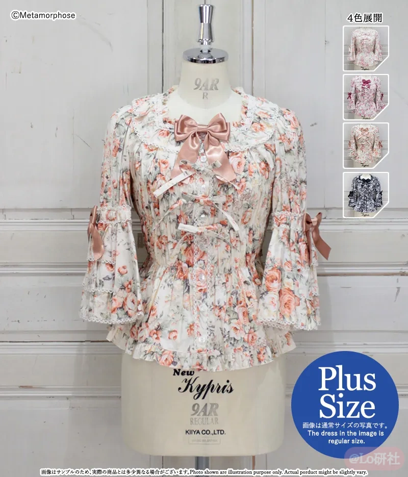 [Plus Size] Rosalie Princess Sleeve Square Neck Blouse（2026）