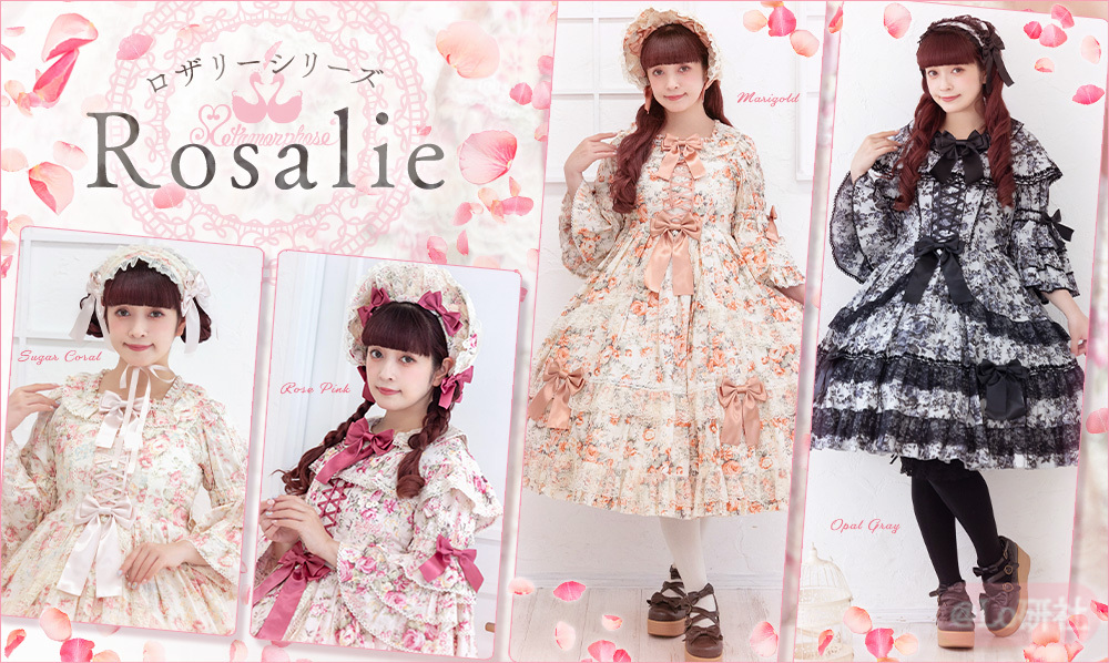 花墙Rosalie