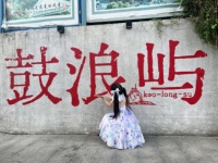 咬咬牙买了贝壳去厦门玩了