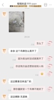 宝宝们，避雷一下pxx这家店