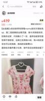 有宝宝收草莓momo派对的粉色方领op么