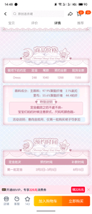 Lo研社 嘎嘎