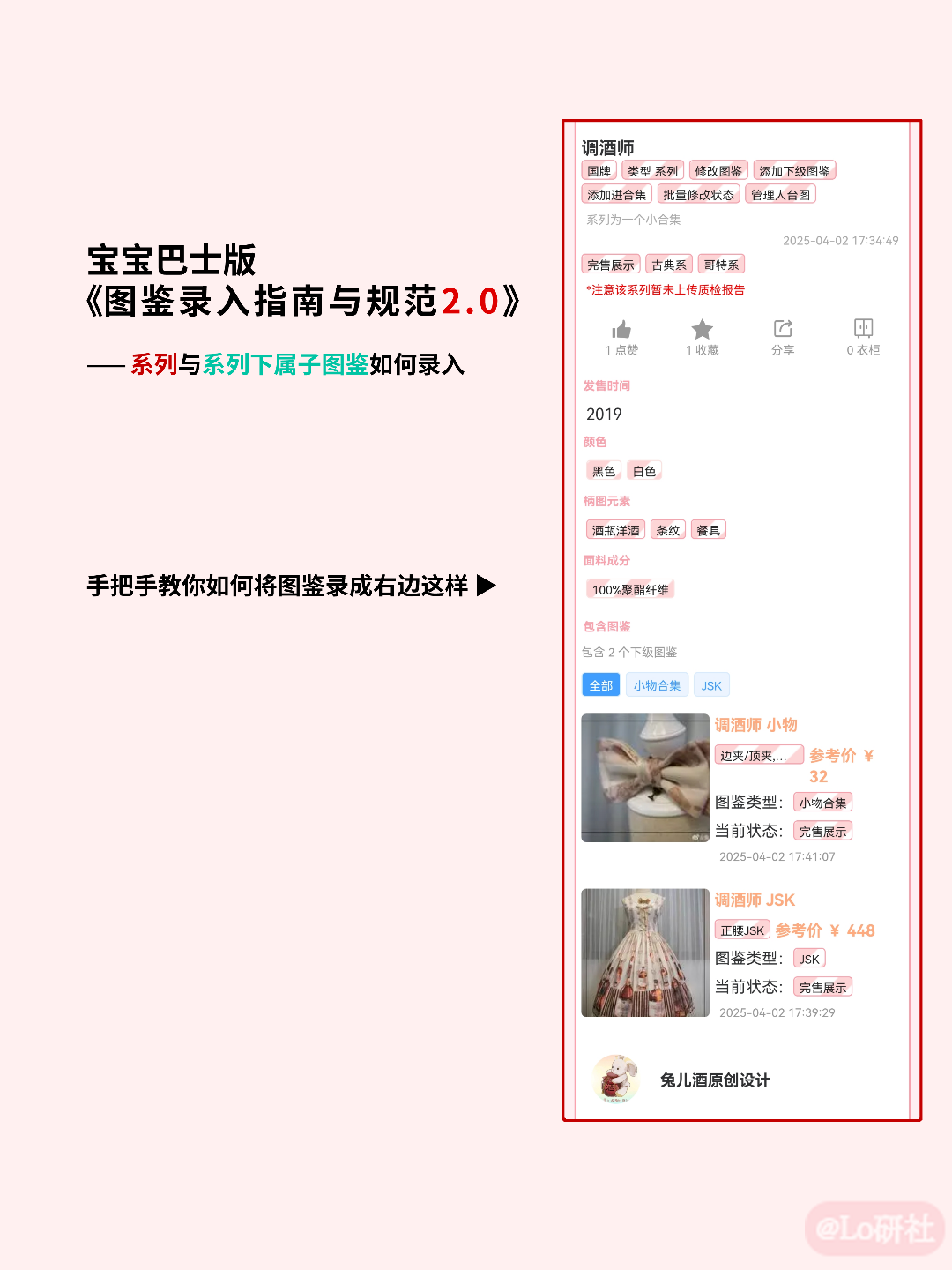 图鉴录入手册(宝宝巴士版)