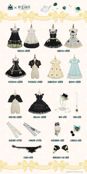 《罗小黑战记》×仲夏物语