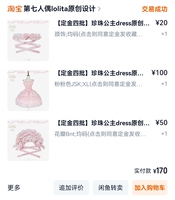 出珍珠公主