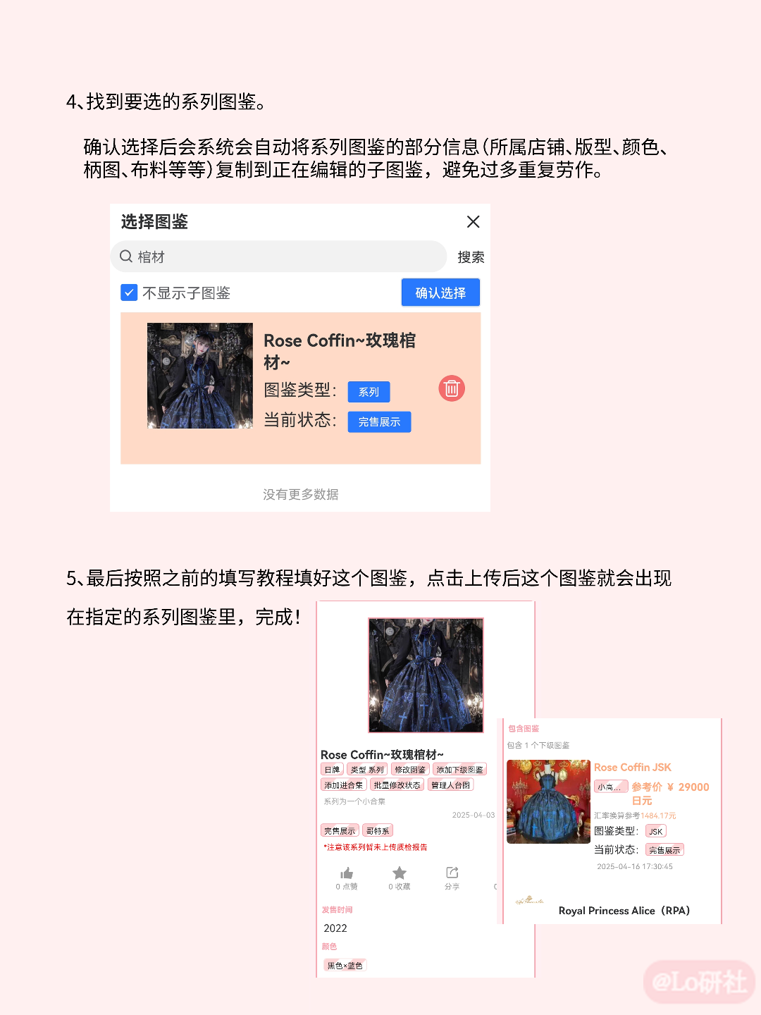 图鉴录入手册(宝宝巴士版)