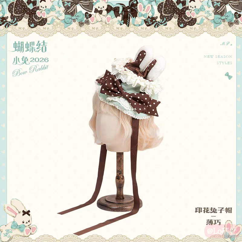 蝴蝶结小兔 小物合集