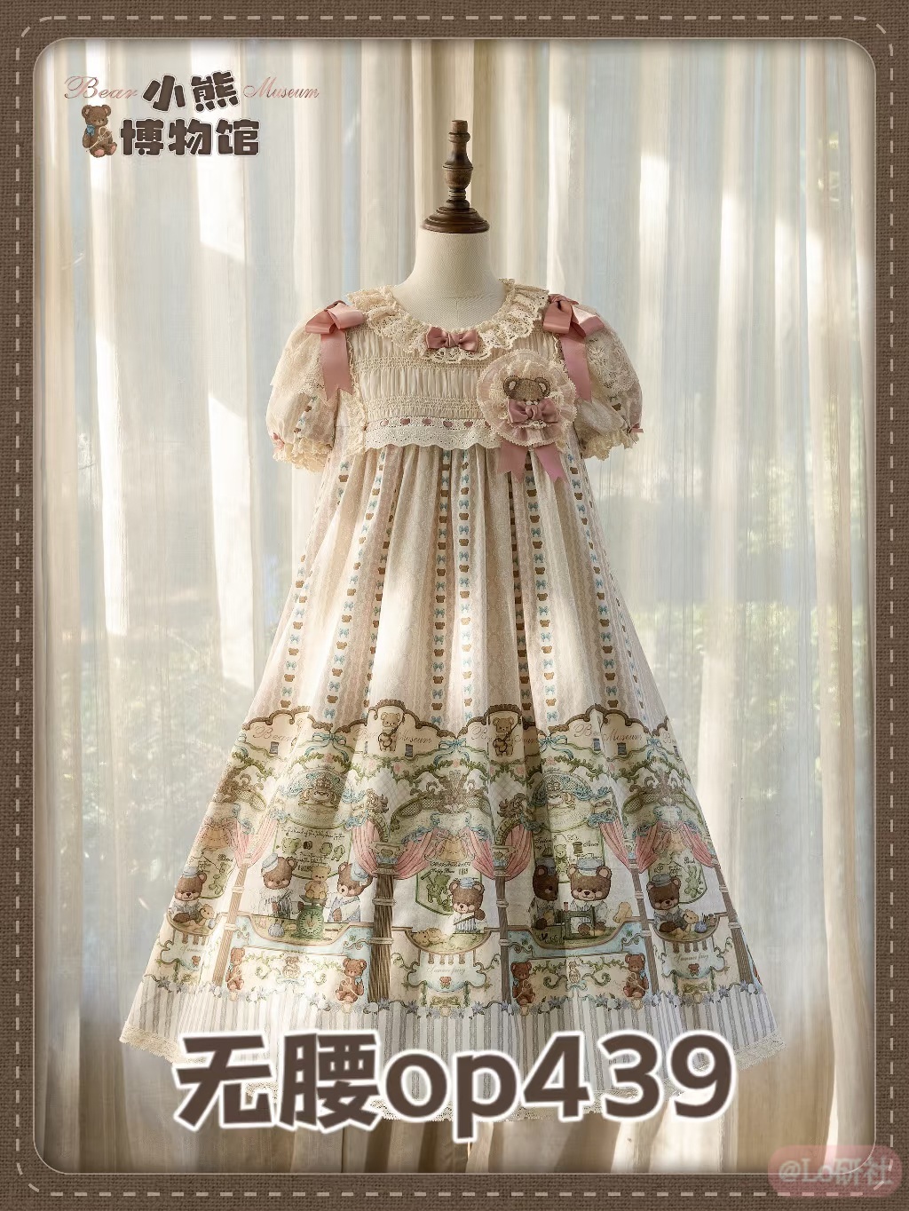 小熊博物馆2.0 无腰OP