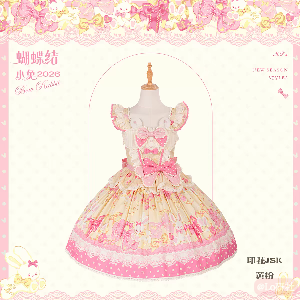 印花小兔 JSK