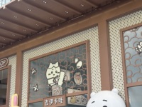 baby兔熊口袋/兔熊咖啡厅