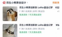又还尾款啦