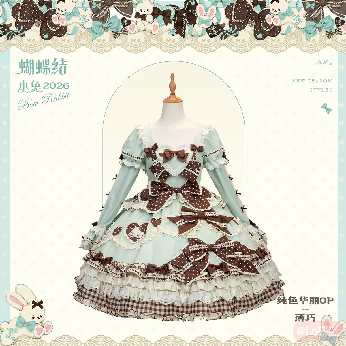 蝴蝶结小兔 纯色华丽OP