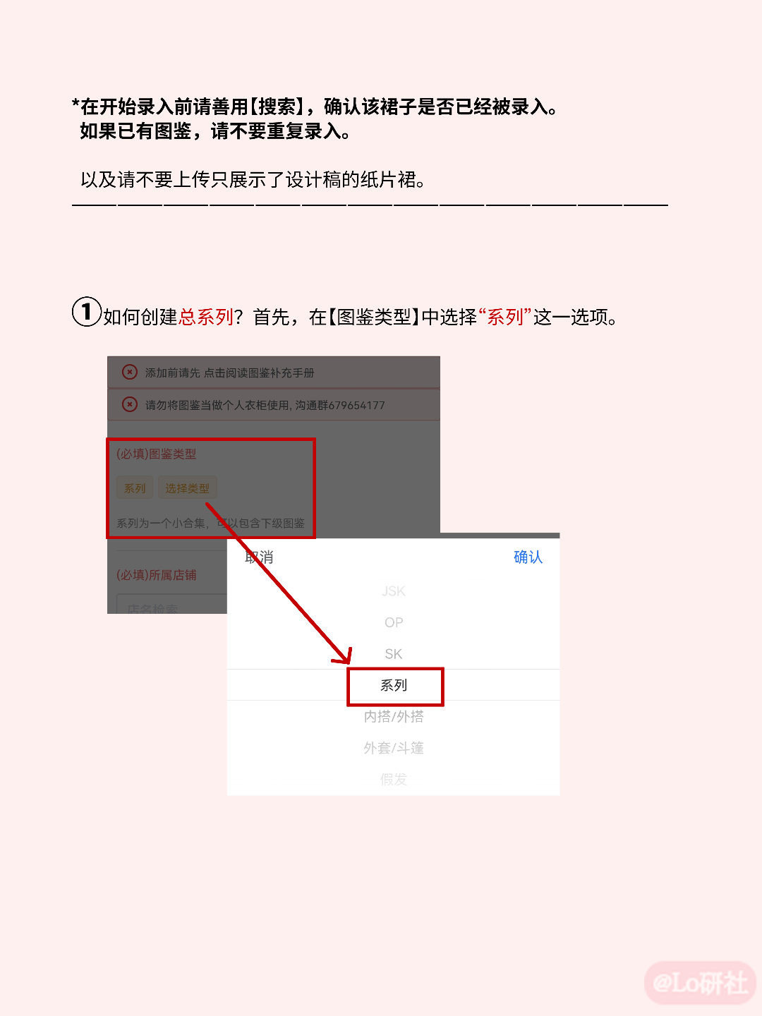 图鉴录入手册(宝宝巴士版)