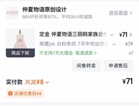 尾火原价出仲夏物语美乐蒂高腰jsk白粉 M码