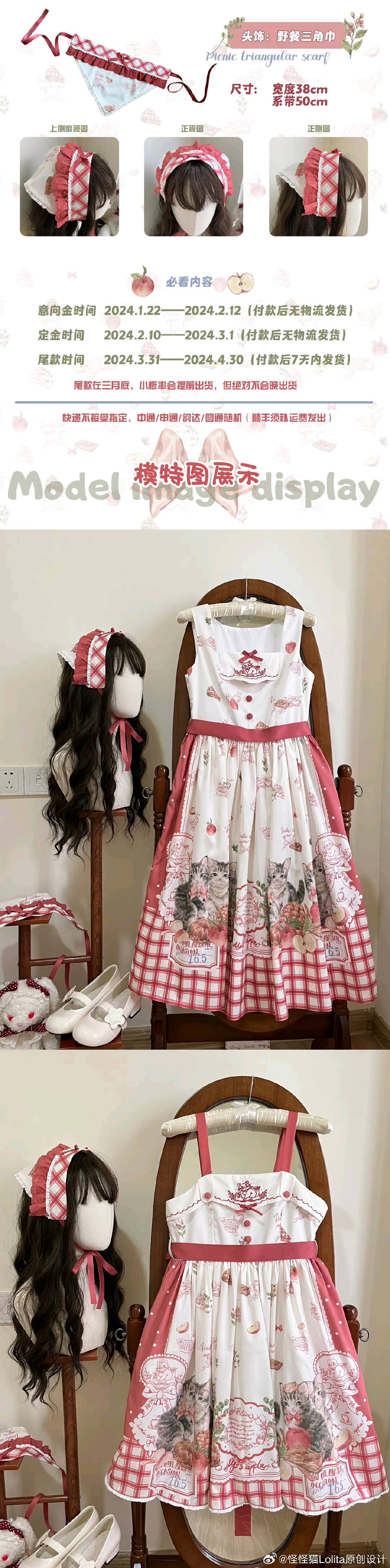 野餐苹果喵背心款