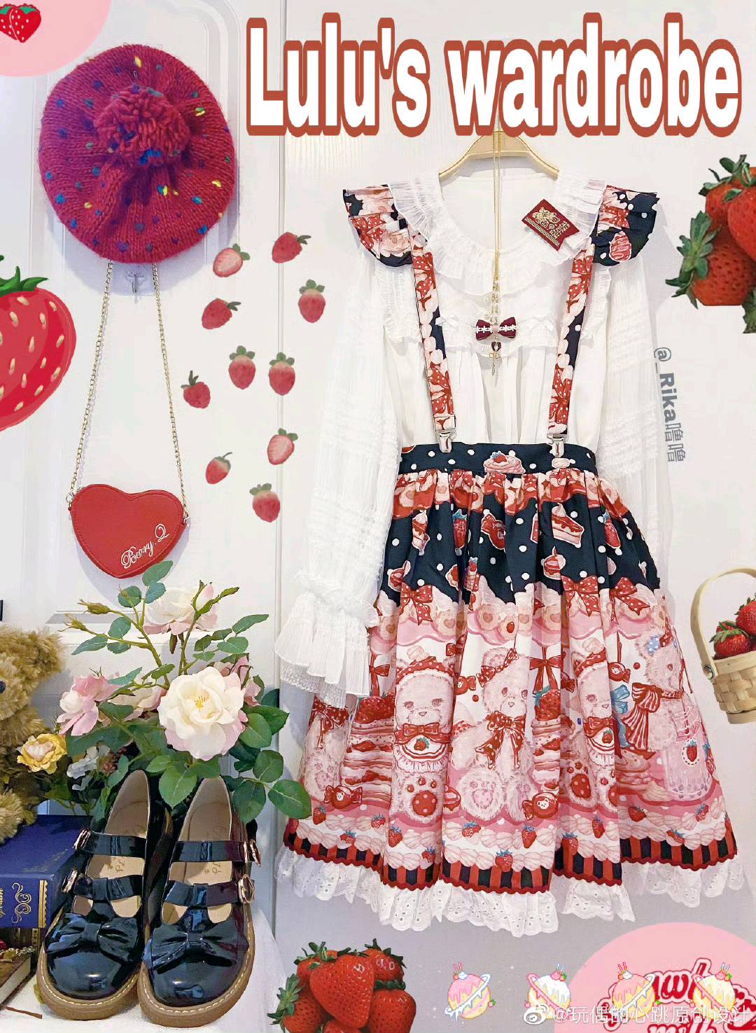 草莓熊的玩偶sk