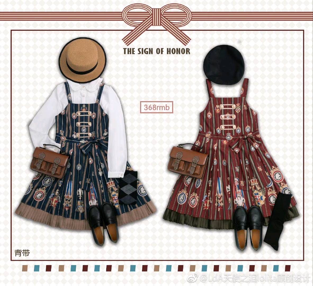 THE SIGN OF HONOR荣誉之征 背带